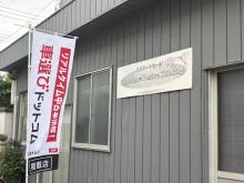 株式会社ポジティブシンキング