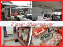 Top Garage 【トップガレージ】