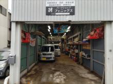 パーツショップフェニックス