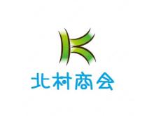 北村商会