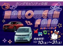 ホンダカーズ愛知 長久手店(認定中古車取扱店)