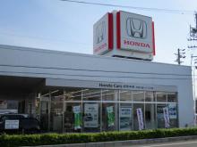 ホンダカーズ岐阜中央 大垣 八島バイパス店
