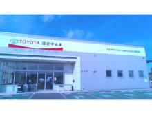 トヨタカローラネッツ岐阜(株) U-Car大垣和合店
