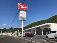 大分ダイハツ販売株式会社 佐伯店