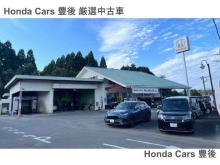 ホンダカーズ豊後 三重店