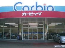 GC相浦 カービック店 株式会社エイコー商事