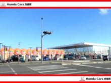 Honda Cars 茨城南 つくばみどりの店
