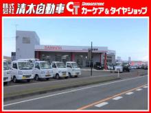 (株)清水自動車 本社