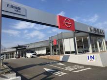 日産福岡販売 カーパレス筑豊
