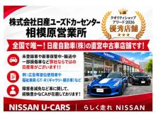 日産ユーズドカーセンター 相模原