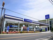千葉スバル株式会社 茂原