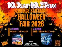 日産プリンス埼玉販売 ユーカーズ所沢