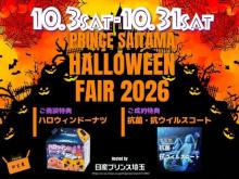 日産プリンス埼玉販売 ユーカーズ熊谷