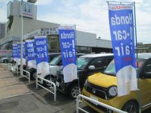 ホンダカーズ横浜 藤沢中央店 (認定中古車取扱店)