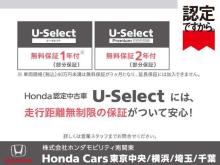 ホンダカーズ東京中央 U-Select烏山