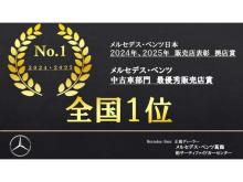 メルセデス・ベンツ葛飾 柏サーティファイドカーセンター