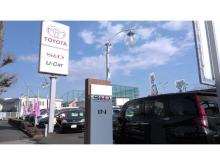 トヨタS&D西東京 U-Car神明台店