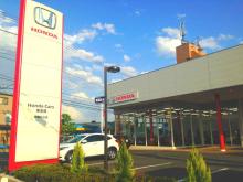 Honda Cars 東京西 武蔵村山店(認定中古車取扱店)