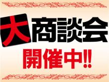日産プリンス兵庫販売(株) 姫路中古車センター