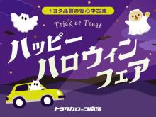 トヨタカローラ南海(株) T-UP諏訪森店
