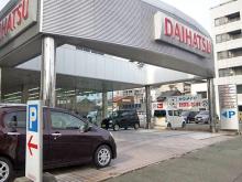 兵庫ダイハツ販売(株) 姫路店