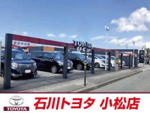 石川トヨタ自動車(株) 小松店
