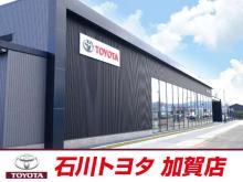 石川トヨタ自動車(株) 加賀店