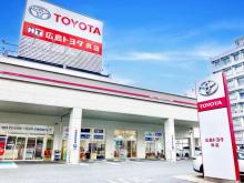 広島トヨタ自動車 呉店