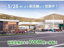 長崎トヨペット ユーカーランド佐世保