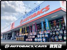 オートバックスカーズ 敦賀店