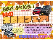 CAR CITY AKITA エスエム自動車商会 元清水店
