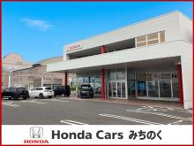 Honda Cars みちのく WEB限定拠点