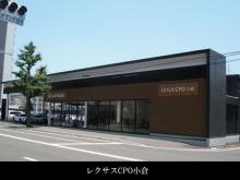 レクサスCPO小倉