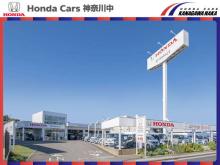ホンダカーズ神奈川中(株) U-Select平戸