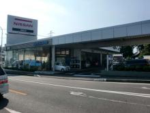 静岡日産自動車(株) 鷹岡店