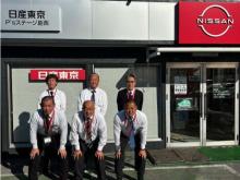 日産東京販売 ピーズステージ葛西