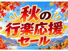 日産東京販売 U-Carひろば多摩店