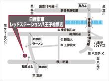 日産東京販売 レッドステーション八王子楢原店