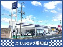 福知山スバル自動車株式会社 スバルショップ福知山