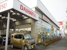 神奈川ダイハツ販売 淵野辺店