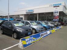 静岡マツダ(株) 静岡国吉田本店