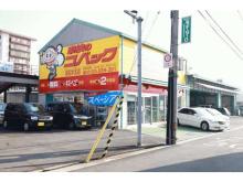 野崎自動車 高松木太店