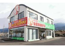 軽自動車専門店ハピット新居浜店