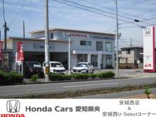 Honda Cars 愛知県央 安城西店U-Selectコーナー