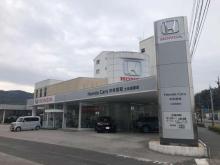 Honda Cars 中央高知 土佐道路店