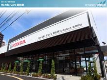 ホンダカーズ南札幌 U-Select苗穂駅前