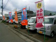 丸山自動車工場