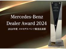 メルセデス・ベンツ沼津 サーティファイドカーセンター