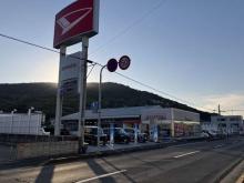 香川ダイハツモータース 坂出店