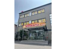 軽届出済未使用車専門店 ケイストア千曲店